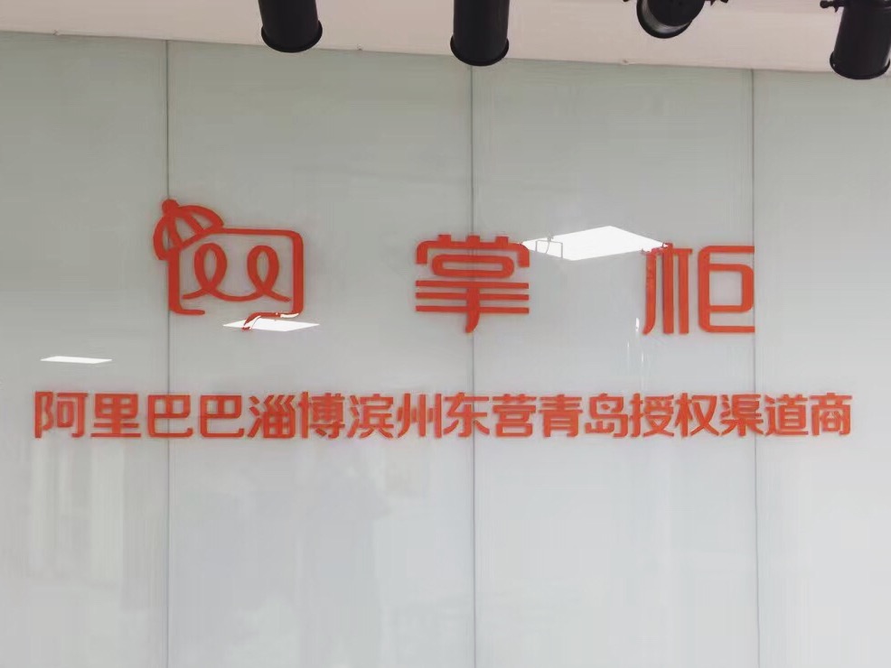 网掌柜11周年乔迁新居,从新起航,再创辉煌