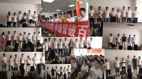 从新起航,再创辉煌,网掌柜八月启动大会圆满结束