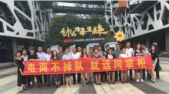 CBU华中-天使网商,共续辉煌-网掌柜携明星网商游学阿里