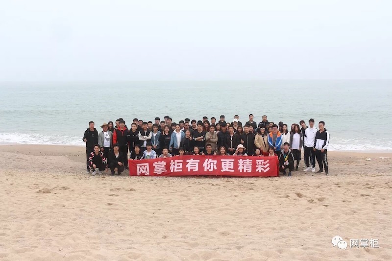 欢乐春游,共庆周年——网掌柜人美好的一天